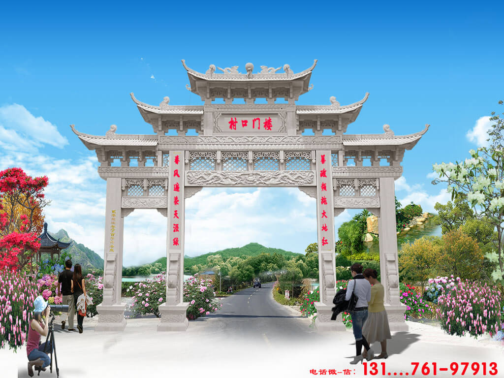 石雕門牌坊_門樓牌坊需要算命_武漢大學牌坊門在哪